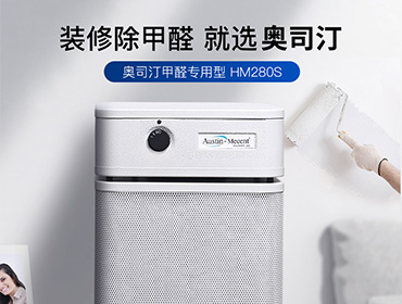 室內(nèi)空氣凈化器租賃 室內(nèi)空氣凈化器租賃