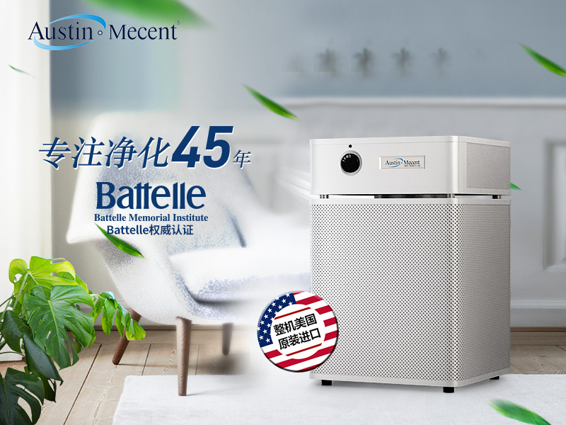 通風受限+綠植無效？租賃奧司汀凈化器實測甲醛暴跌67%